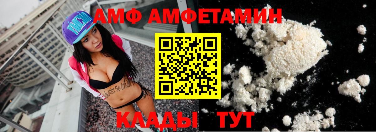 Amphetamine Розовый  АМФЕТАМИН  Тулун 