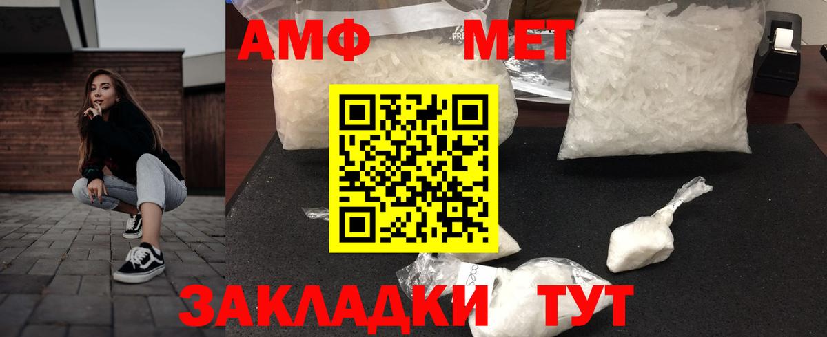 Amphetamine 97% Тулун
