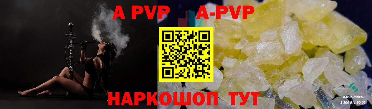 Alpha PVP СК КРИС Тулун