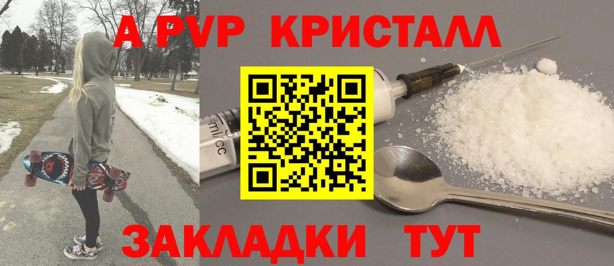 Alpha-PVP Соль Тулун