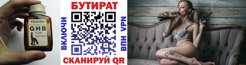 БУТИРАТ бутик kraken вход Тулун