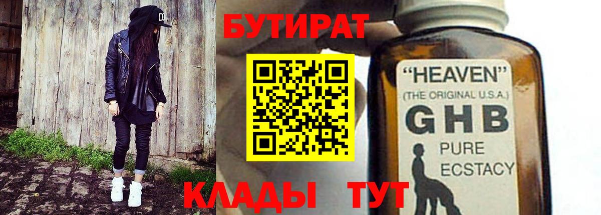 БУТИРАТ оксана Тулун