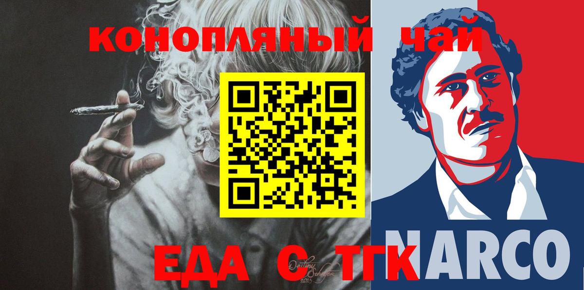 Cannafood марихуана  Тулун 