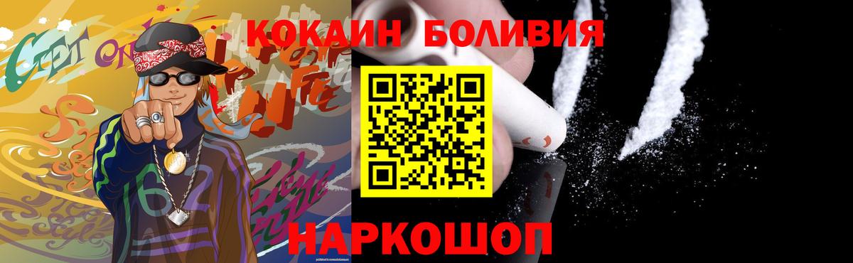 Кокаин Боливия  Cocaine  Тулун  КОКАИН Fish Scale  Вход с VPN 