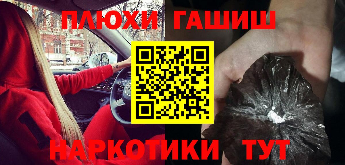 Гашиш гашик Тулун