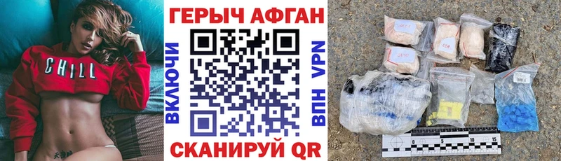 магазин продажи наркотиков Тулун ГЕРОИН VHQ
