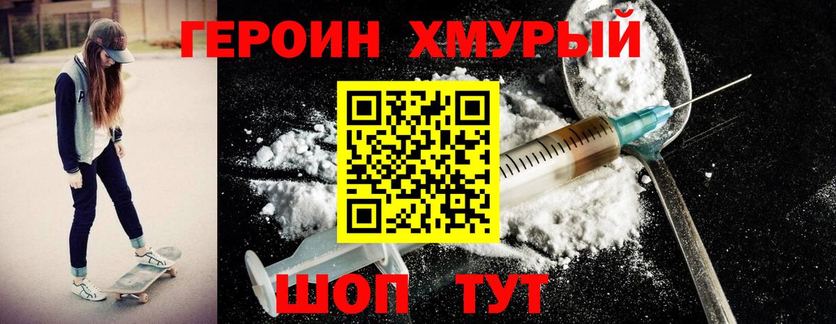 Тулун  Героин герыч  Вход с VPN 