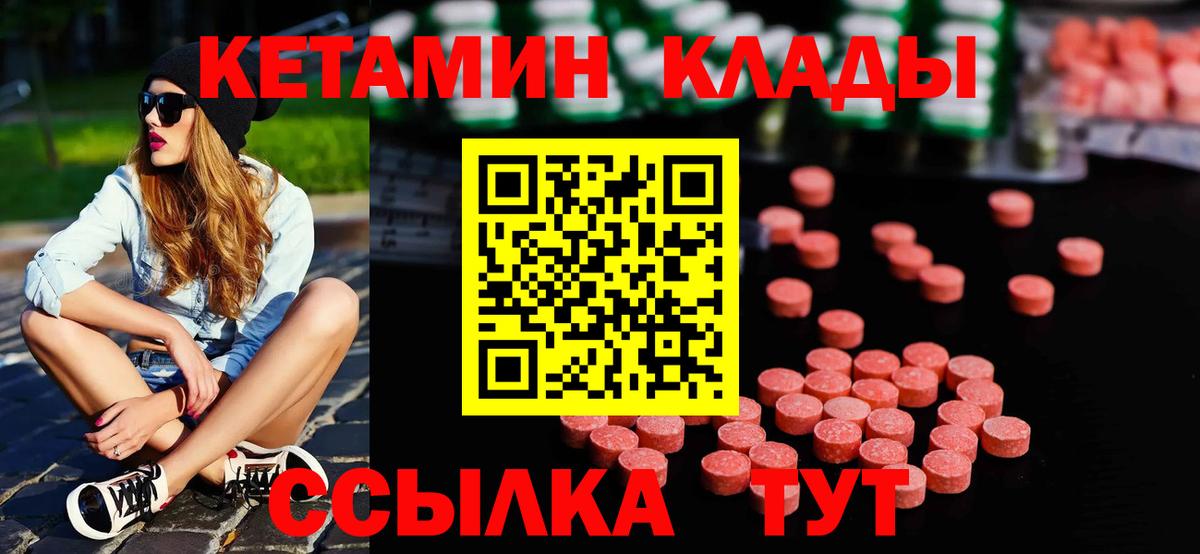 КЕТАМИН ketamine Тулун