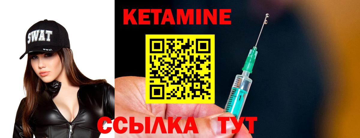 КЕТАМИН ketamine  Кетамин ketamine  нарко площадка как зайти  Тулун 
