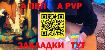 apvp Ипатово