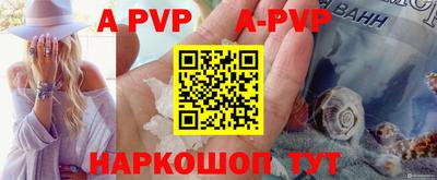 apvp Ипатово