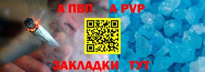 apvp Ипатово