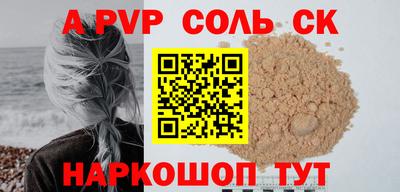 apvp Ипатово