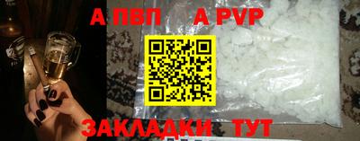 apvp Ипатово