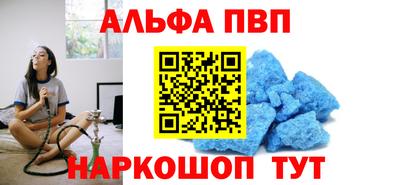 apvp Ипатово