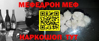 меф VHQ Изобильный