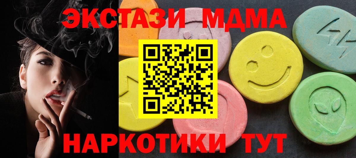 МДМА  МДМА молли  Тулун  MDMA crystal 
