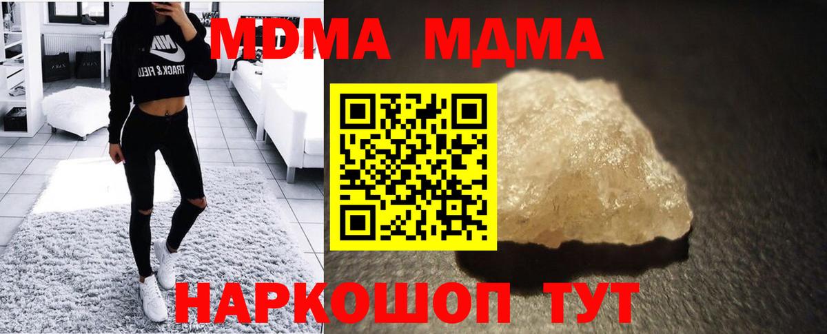 Тулун  МДМА Molly  MDMA молли  Вход с VPN 