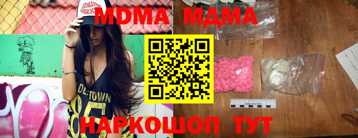 МДМА Molly Тулун