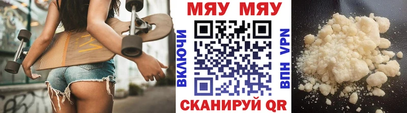 МЕГА ссылка  Тулун  МЯУ-МЯУ 4 MMC 