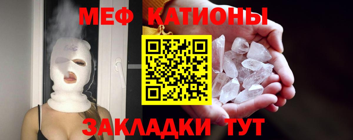 Меф кристаллы Тулун