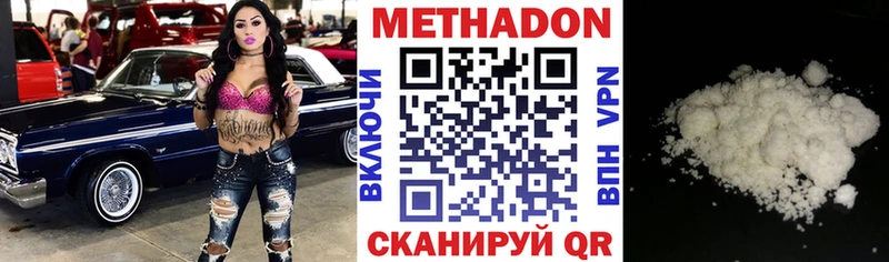 Метадон VHQ  Тулун 