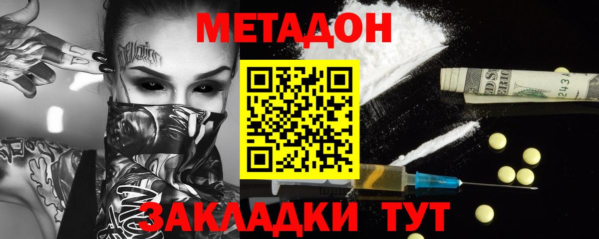 Тулун  МЕТАДОН VHQ  Метадон мёд  Вход с VPN 