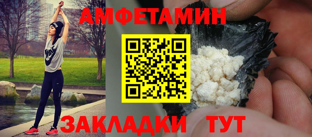 МЕТАМФЕТАМИН кристалл  Вход с VPN  Тулун 
