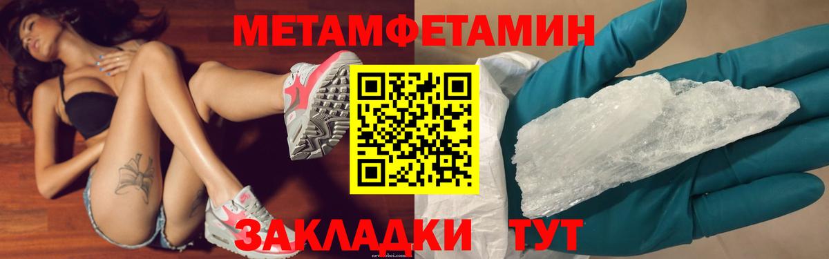 Метамфетамин мет Тулун