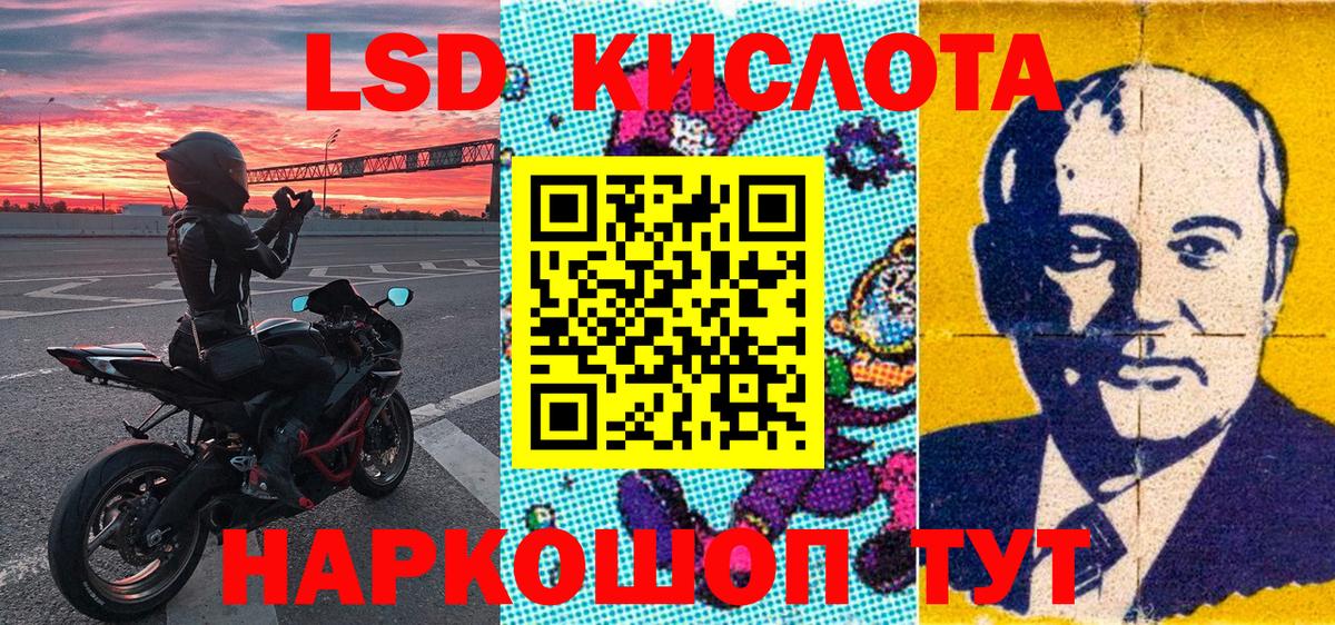 Наркотические марки 1500мкг Тулун