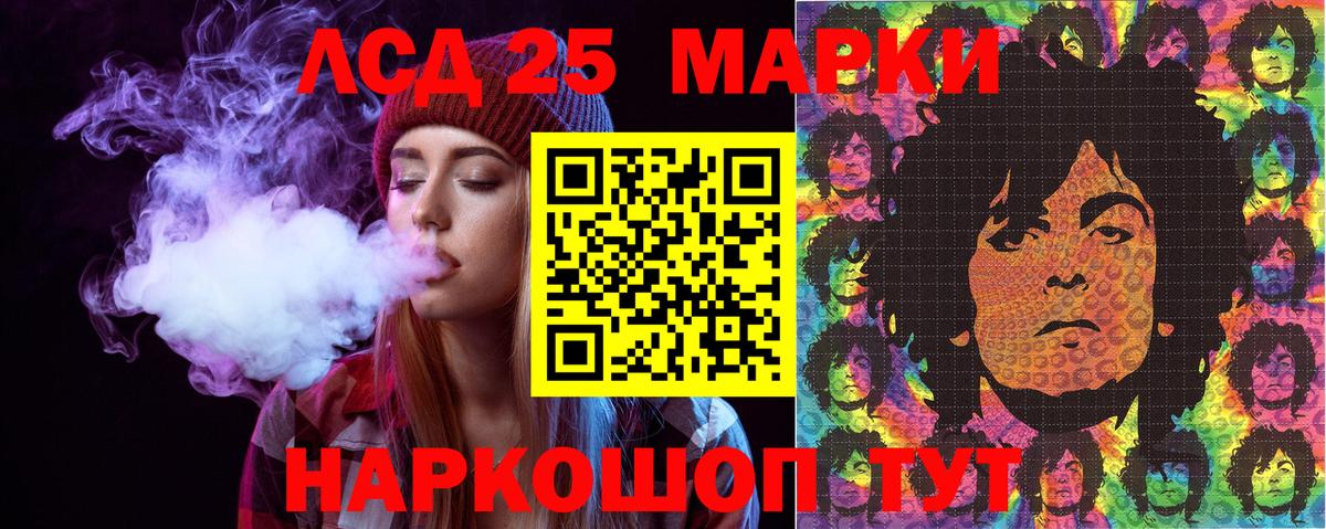 Наркотические марки 1500мкг Тулун