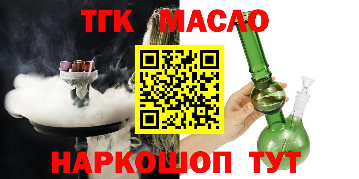 Дистиллят ТГК жижа Тулун
