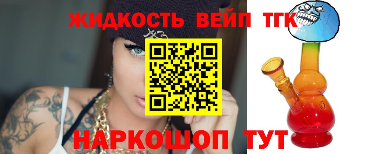 МЕГА онион  Тулун  ТГК вейп с тгк  Дистиллят ТГК гашишное масло 